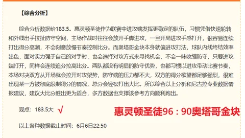 苏格兰足球迷福音：罗伯逊如何以经验、心态与实力助威德泽尔比